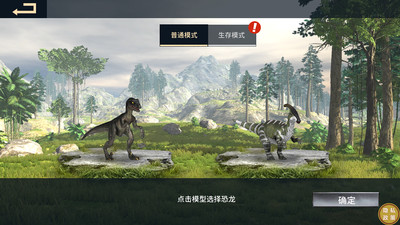 暴虐恐龙安卓直装版