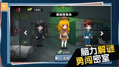 逃离僵尸镇安卓版