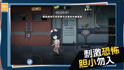逃离僵尸镇安卓版