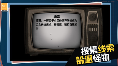 逃离僵尸镇安卓版