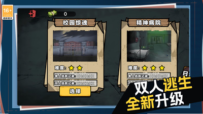 逃离僵尸镇安卓版