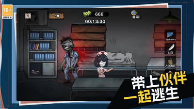 逃离僵尸镇安卓版