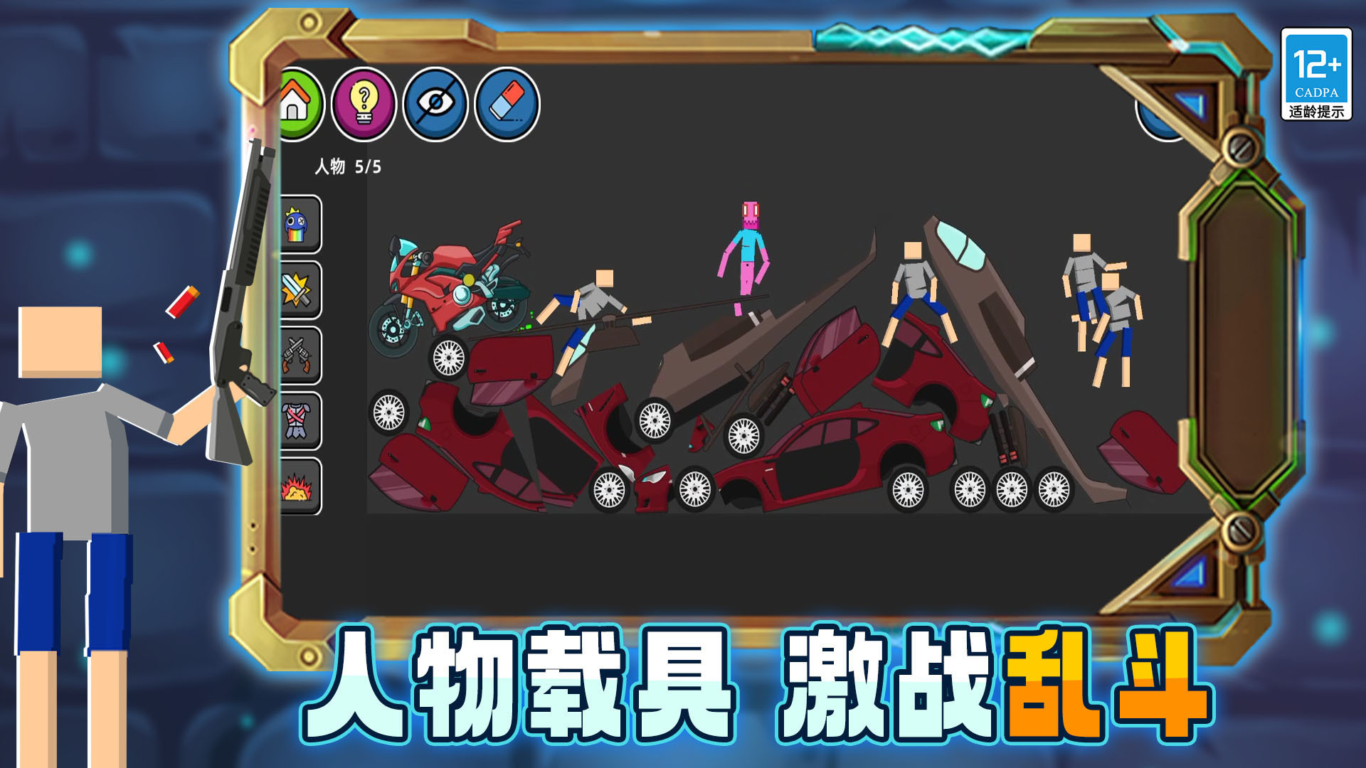 沙盒世界创造安卓官方版