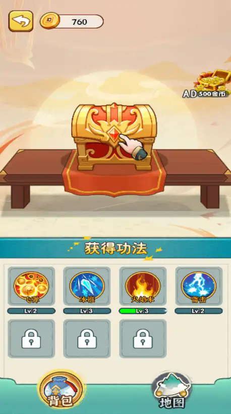 真是显眼苞手游免费版