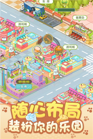 开心动物园最新免费版(3)
