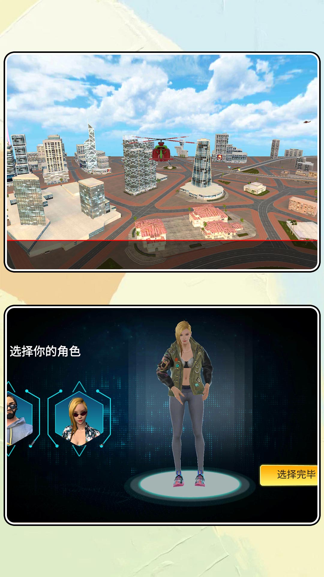 3D超级格斗游戏无广告版