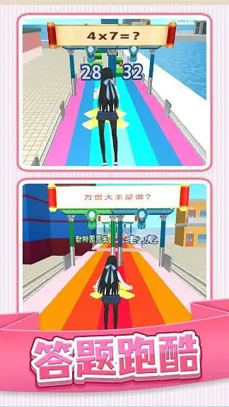梦想校园之旅手游无广告版