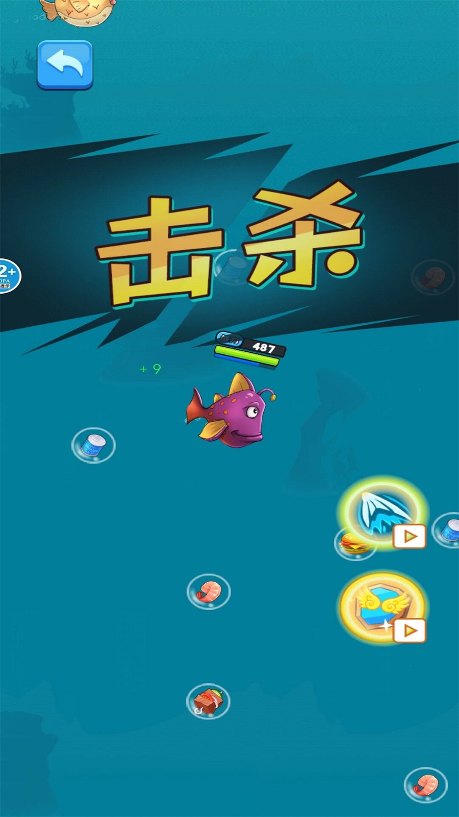 鱼吃鱼吞噬进化图3