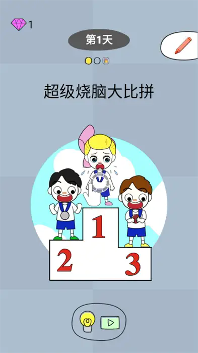 超级烧脑大比拼官方最新版