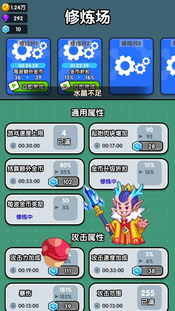 小小塔防图1