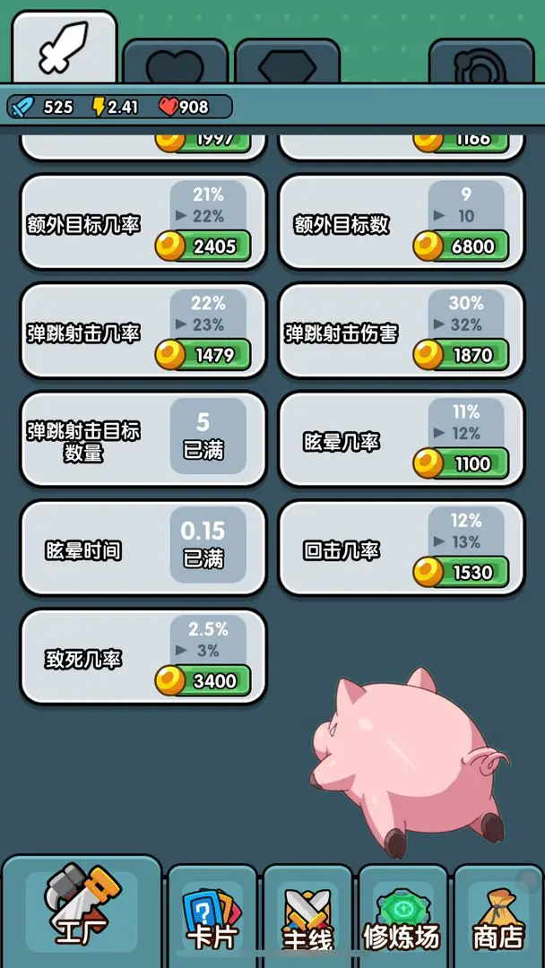 小小塔防图2