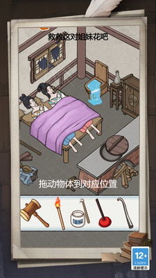 守护小姐姐安卓免费版图2