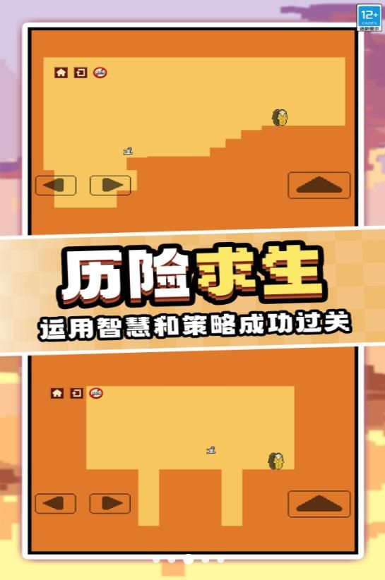 作死大挑战原版
