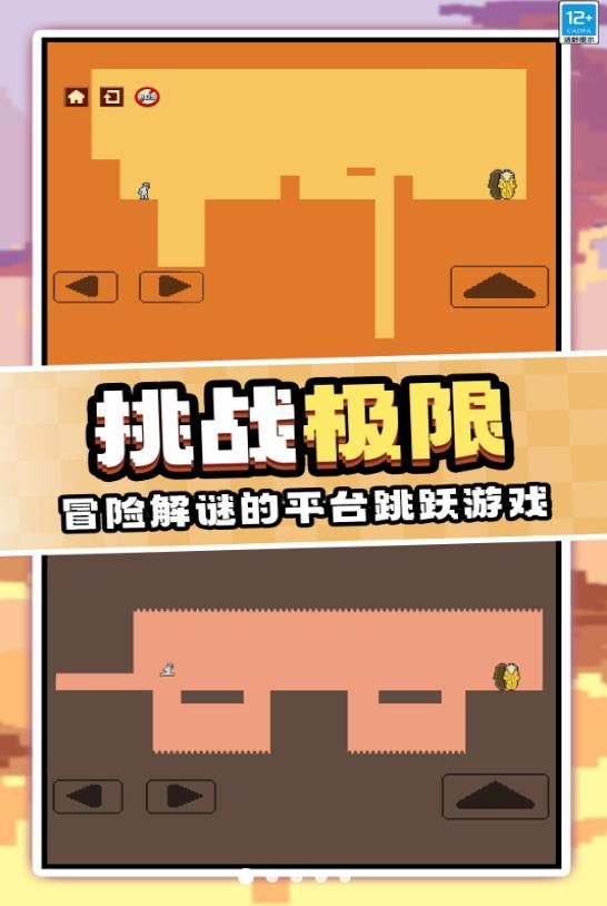 作死大挑战原版