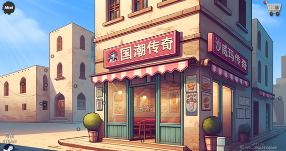 沙威玛无限金币钻石版手机版