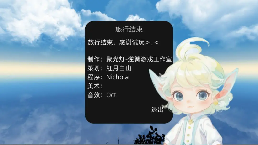 光之启航原版