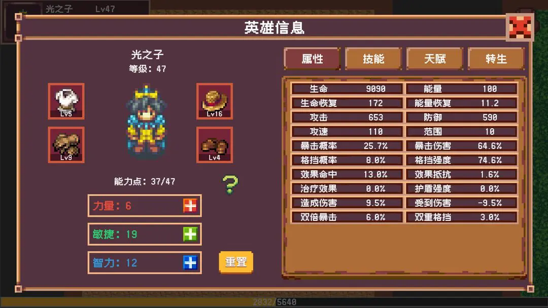 开局觉醒神级天赋官方版