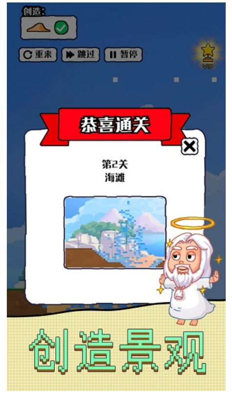 沙盒宇宙手机最新版