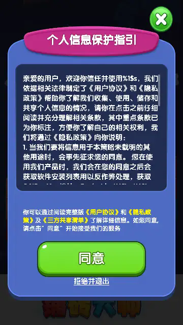 铺砖大师原版
