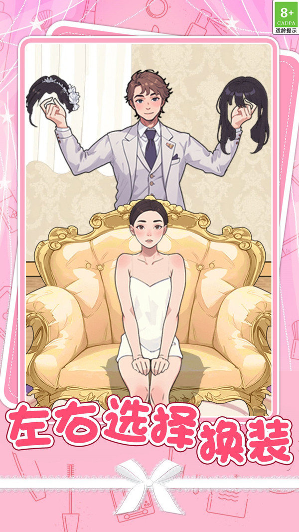 帮玉兔公主美妆手机版