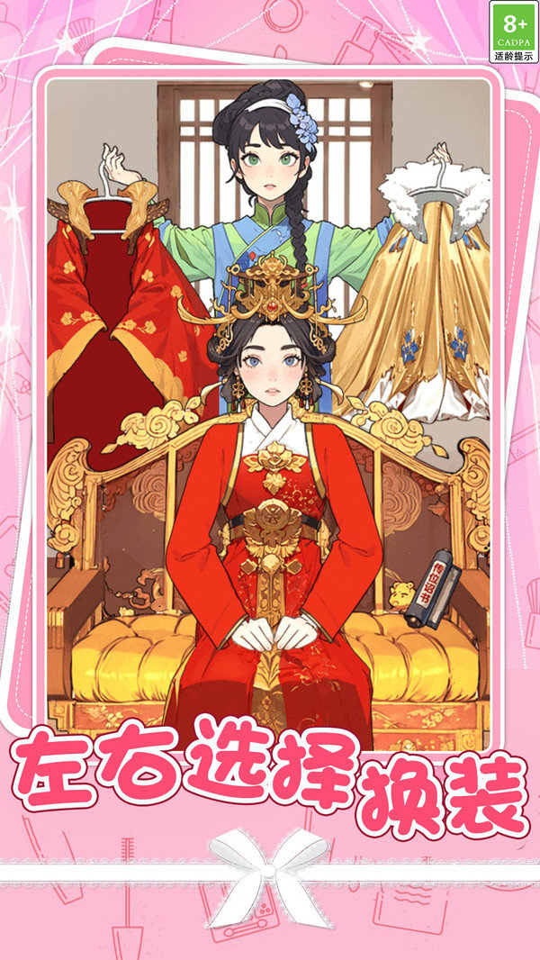 帮玉兔公主美妆手机版