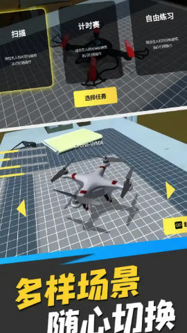 天空飞行器大挑战游戏完整版