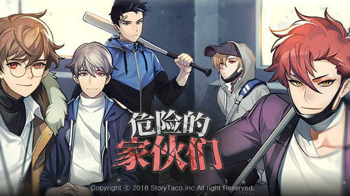 危险的家伙们(DangerousFellows)手游直装版