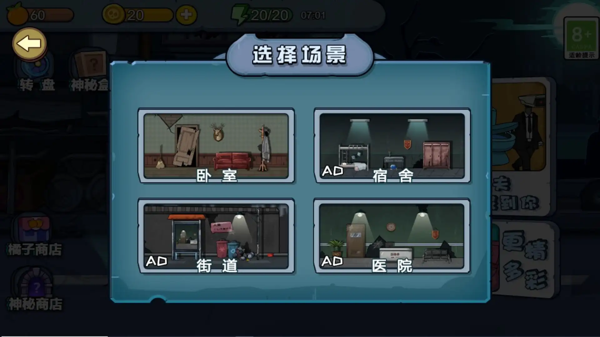 音响人进化安卓免费版