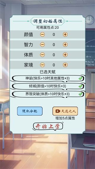 今天就毕业游戏官方最新版