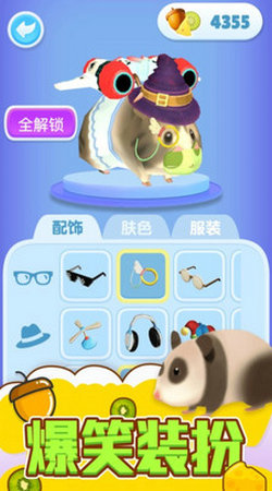 仓鼠历险记图3