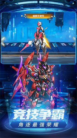 武装机甲手机最新版图4