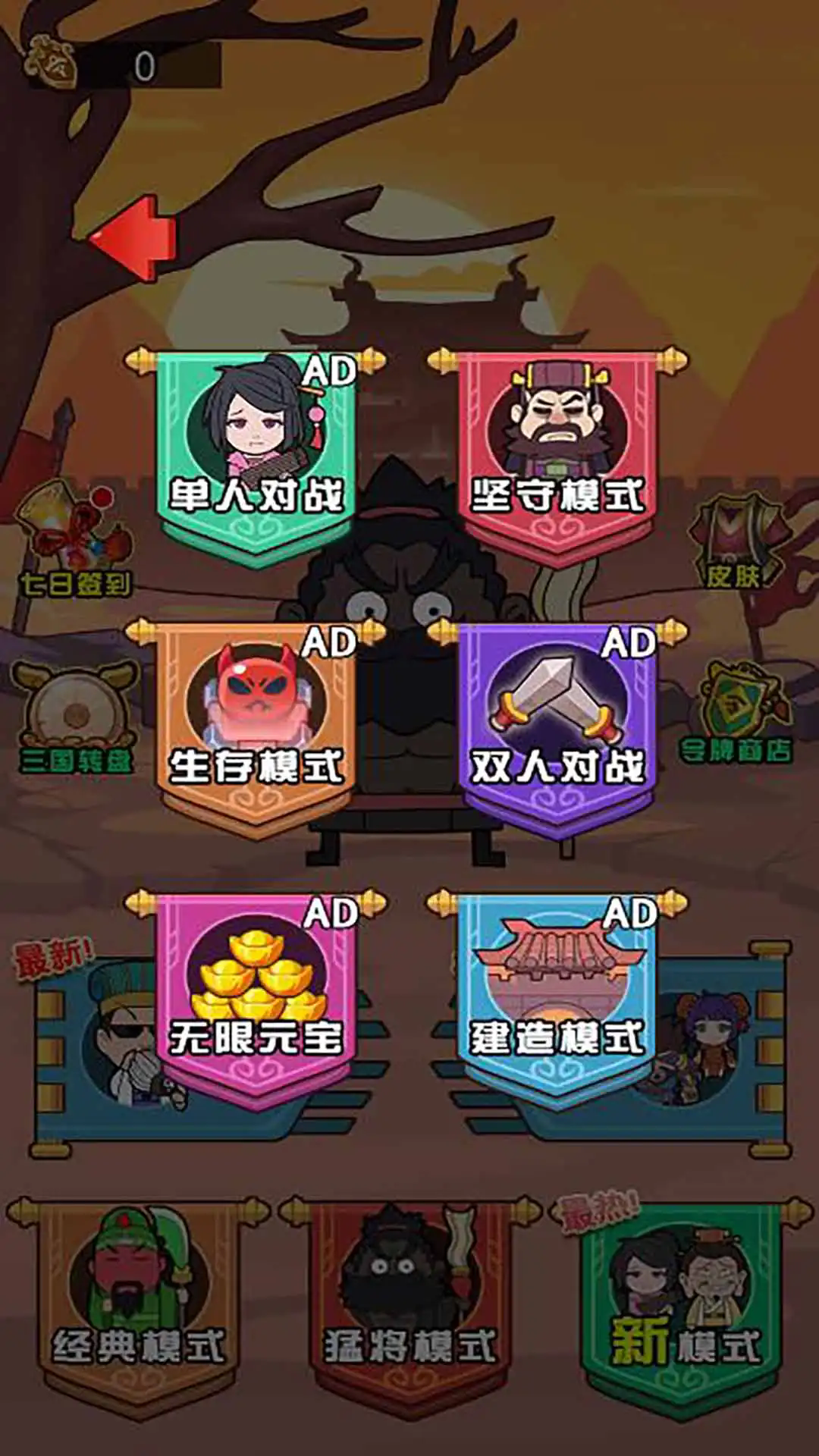 三国卡牌之战3