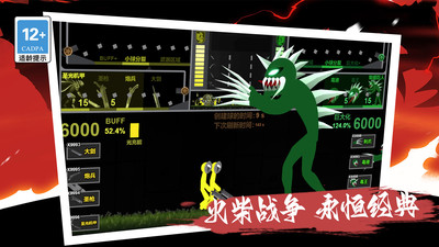我的巨人大军图1