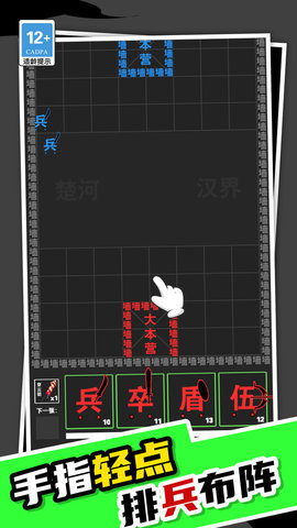 我真不是塔防图2