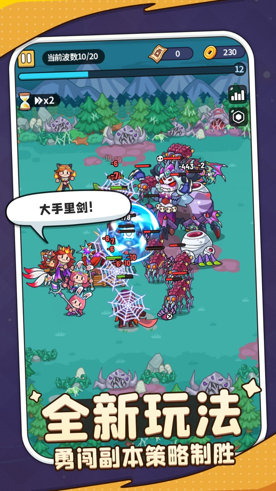 热血英雄团免广告版