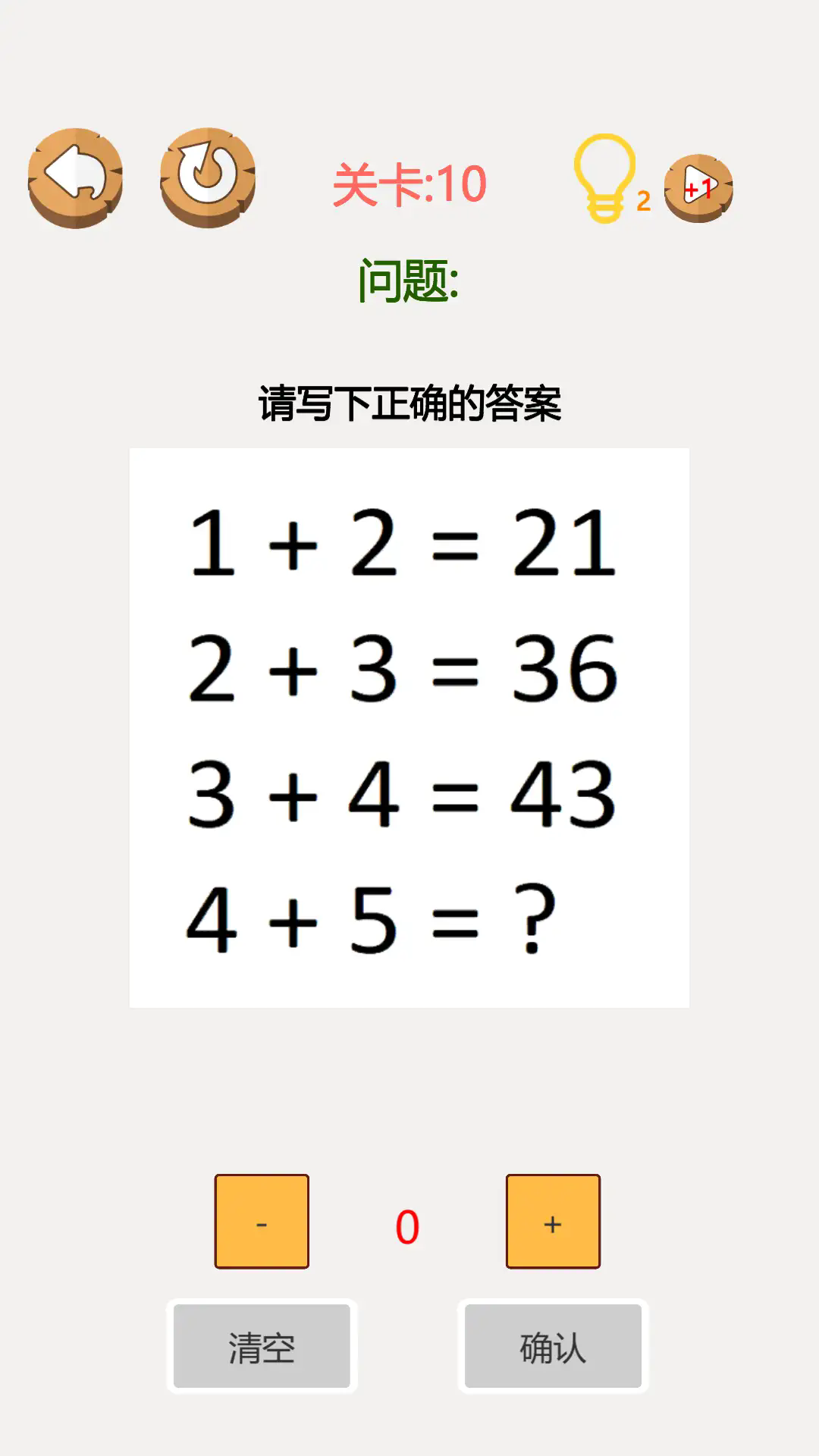 烧脑闯关达人游戏完整版