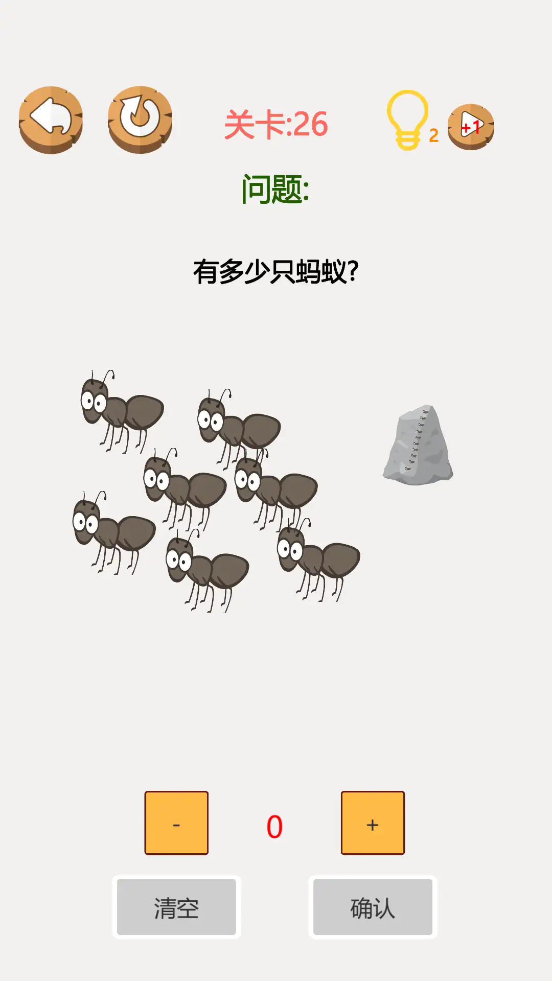 烧脑闯关达人游戏完整版