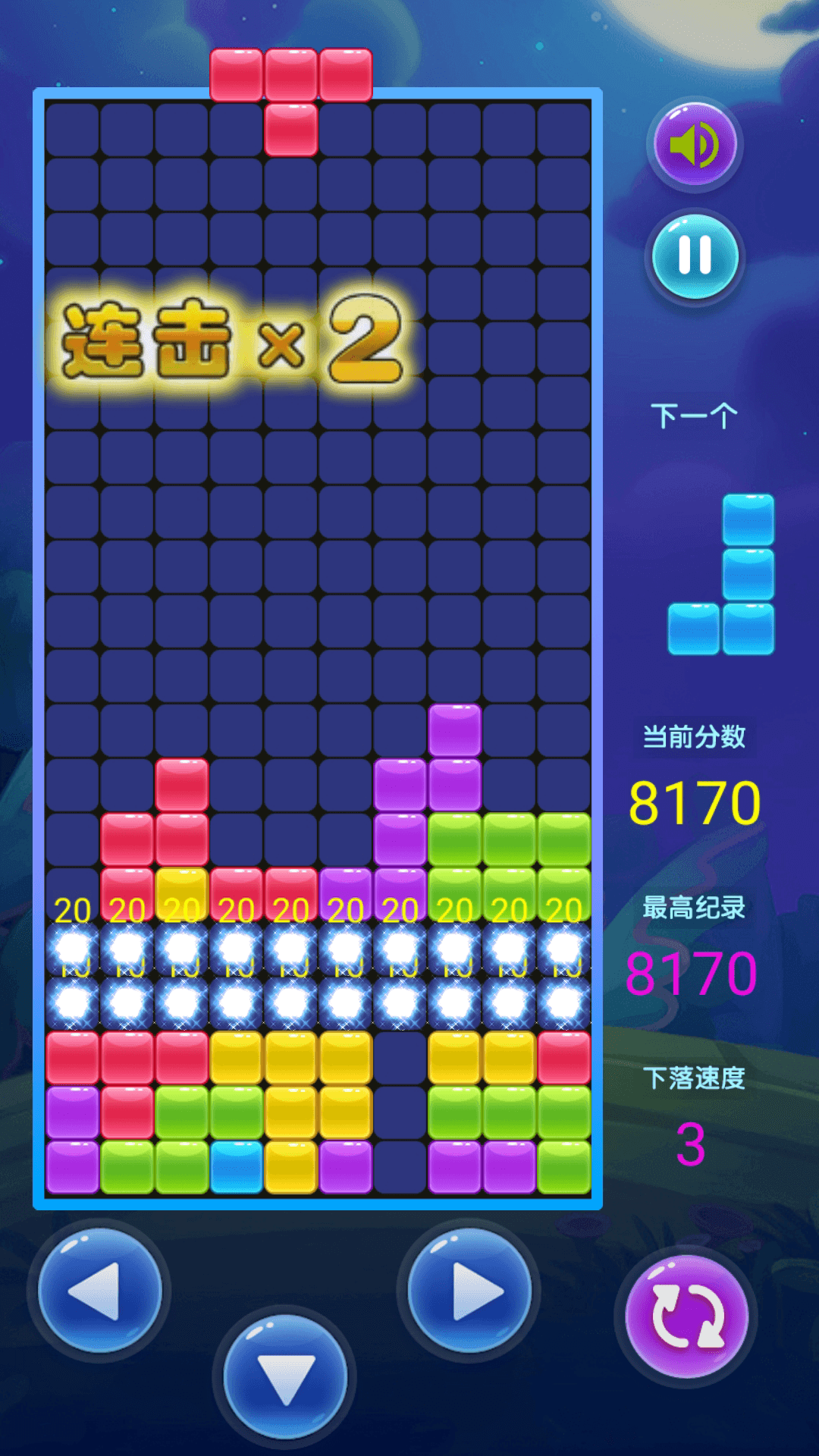 欢乐俄罗斯方块拼图手游免费版
