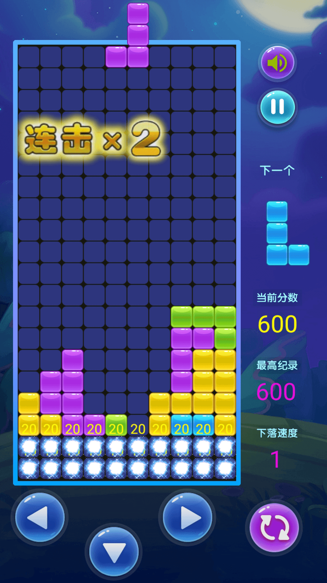 欢乐俄罗斯方块拼图手游免费版