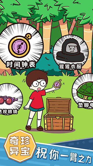 荒岛大胃王无广告版