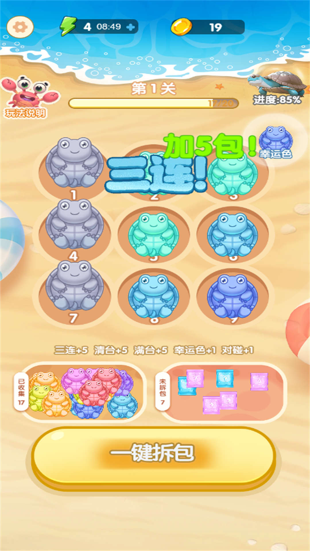 玩着解压图2