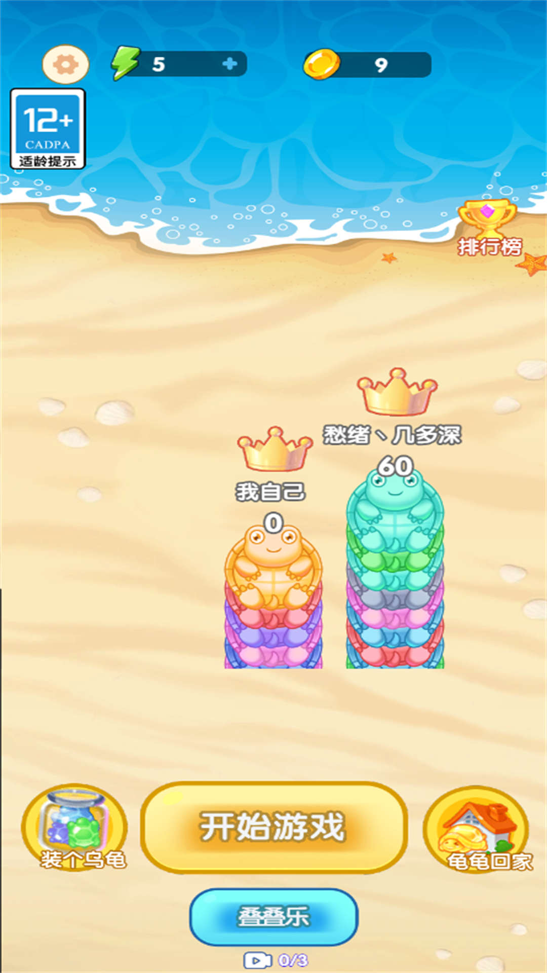 玩着解压图1