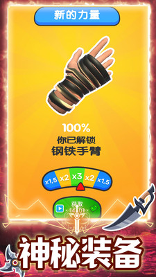 疯狂的宝剑手游无广告版
