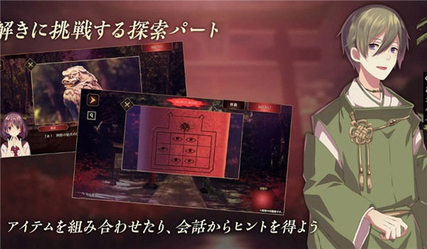 四目之神再会(四ツ目神 -再会-)安卓免费版