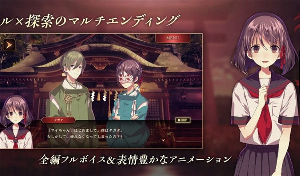 四目之神再会(四ツ目神 -再会-)安卓免费版
