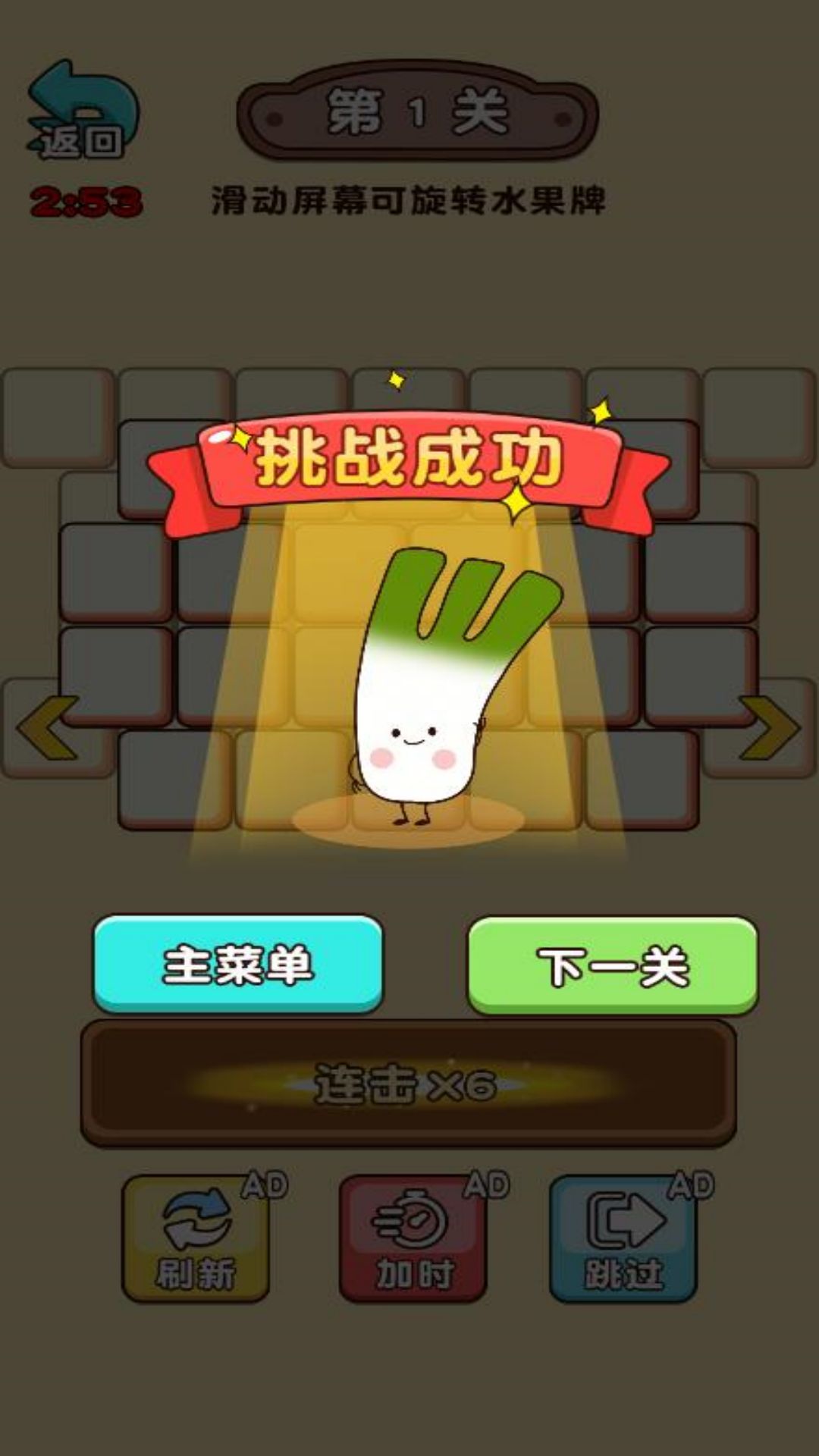 水果消除吖图2
