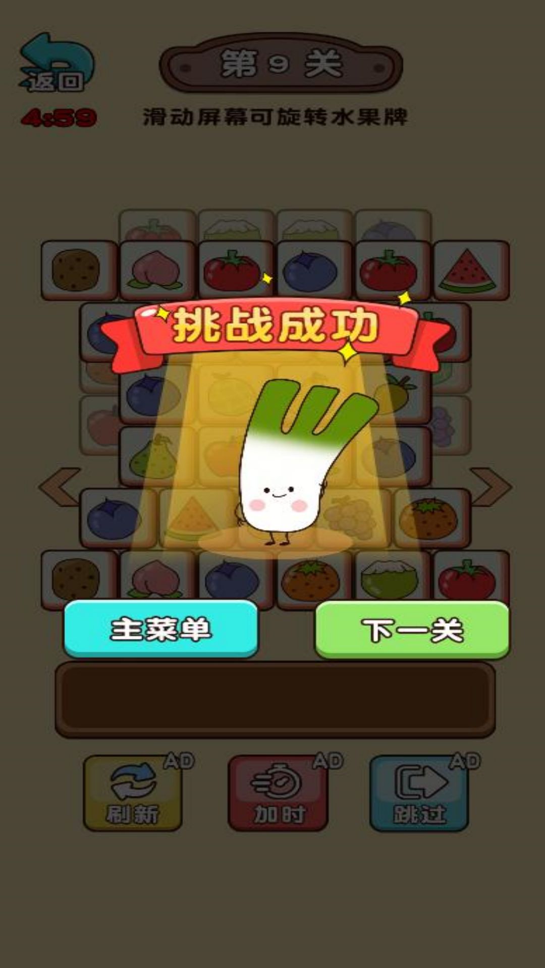 水果消除吖图5