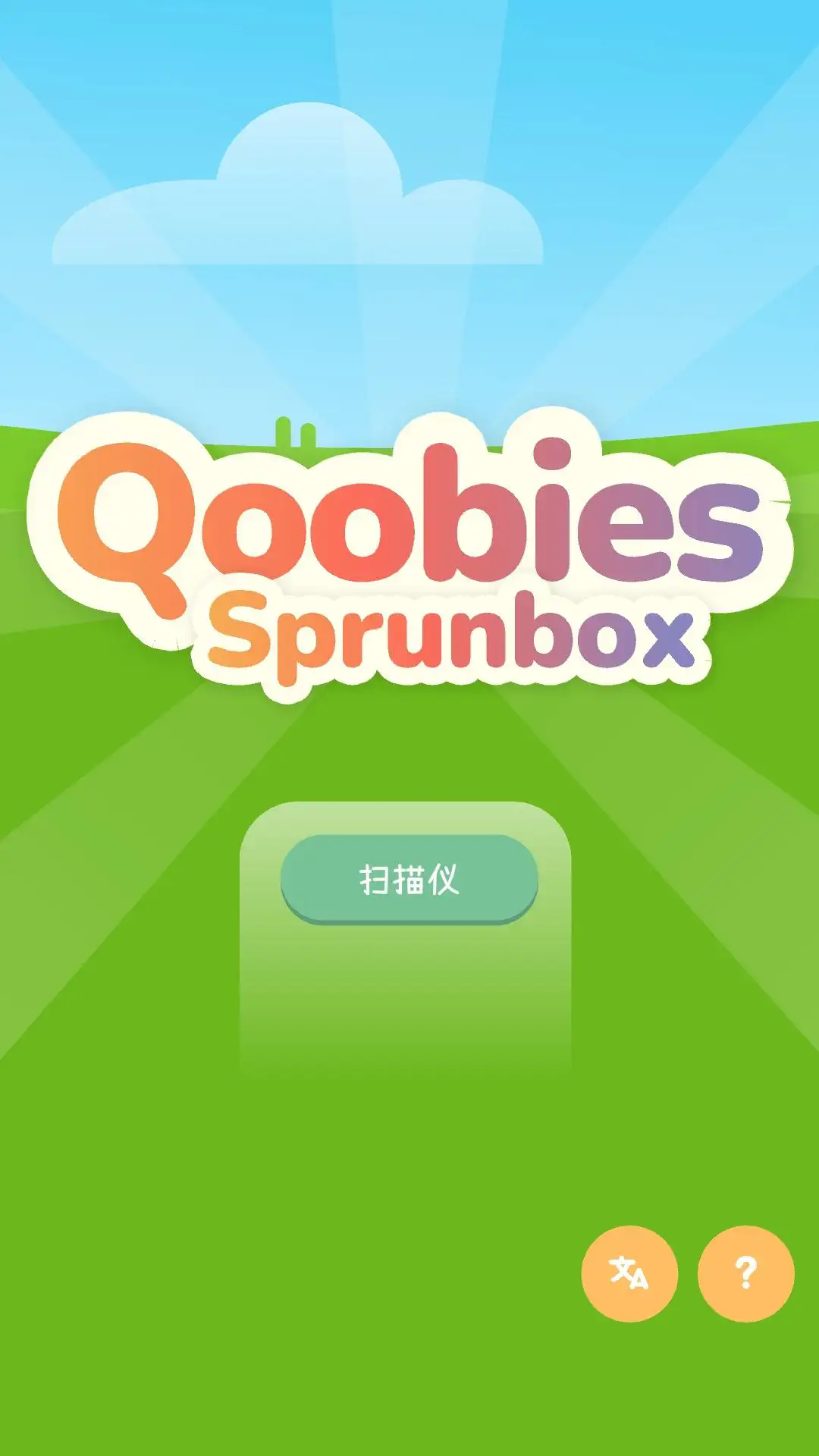 音乐盒乐队手机免费版