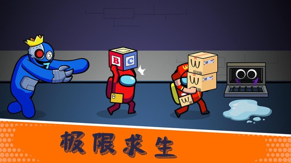 彩虹朋友求生冒险正版