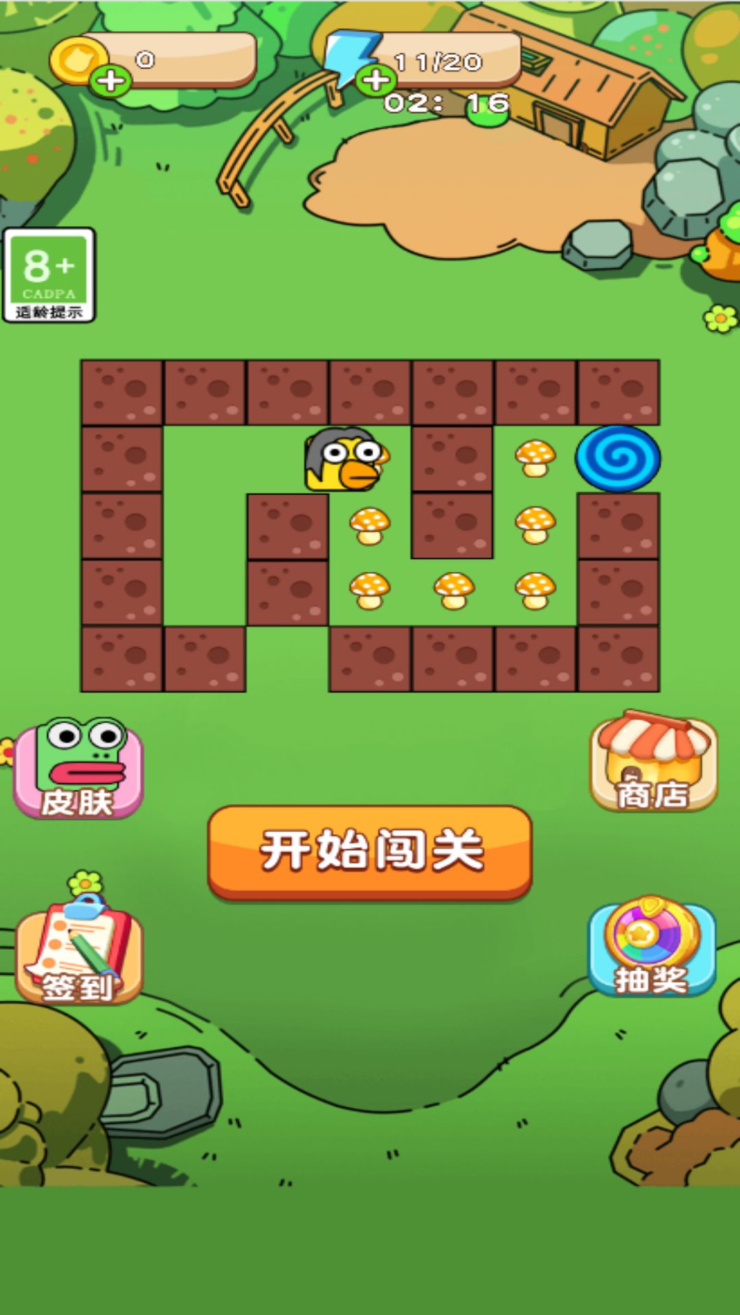 巧奔妙逃出迷宫安卓版图2